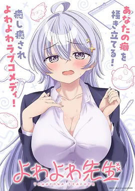 555影院片单《玻璃鱼缸》动画新番封面